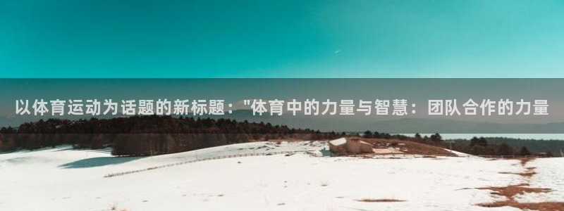 绿茵足球直播在线观看