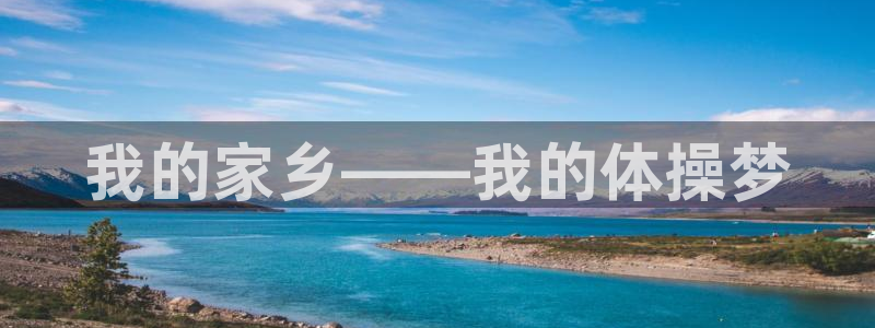 绿茵足球直播在线观看
