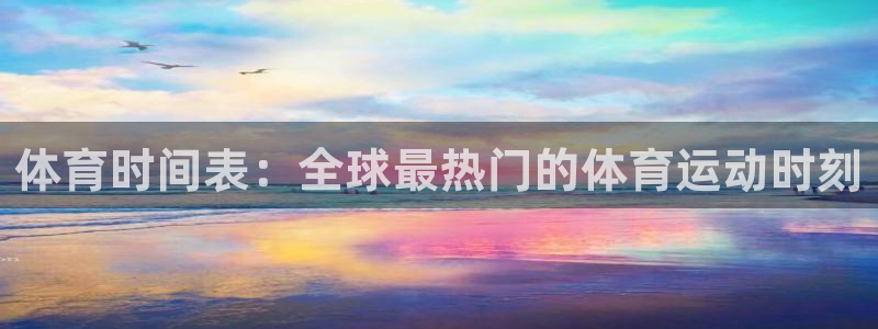 天津绿茵体育公司